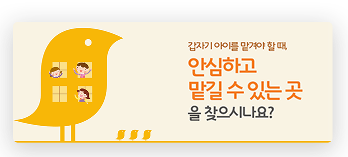 아이돌봄